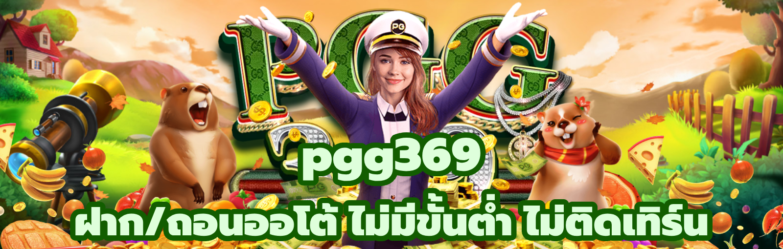 pgg369